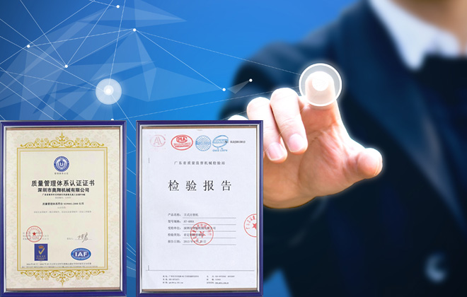科學(xué)管理，品質(zhì)保證